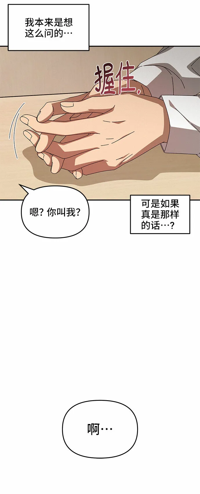 第11话 第19页