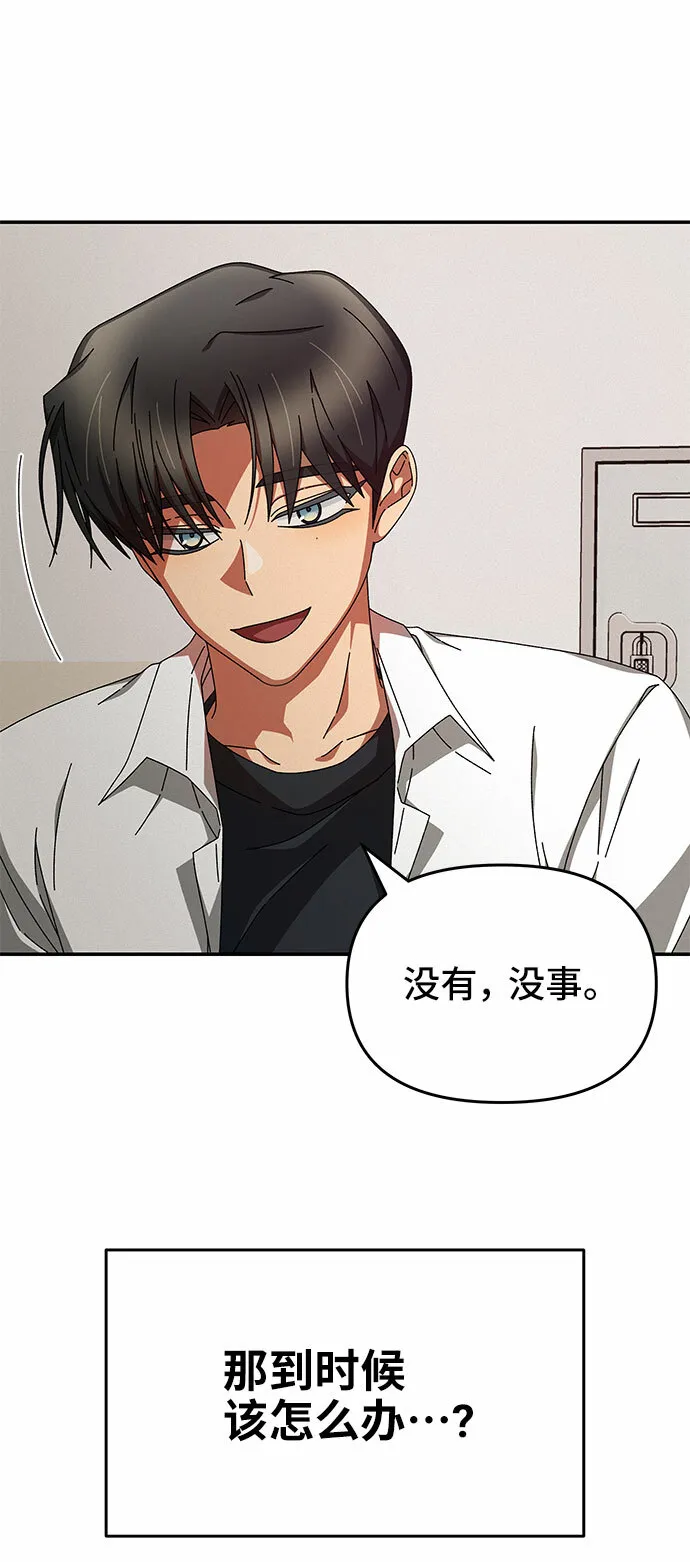 第11话 第20页