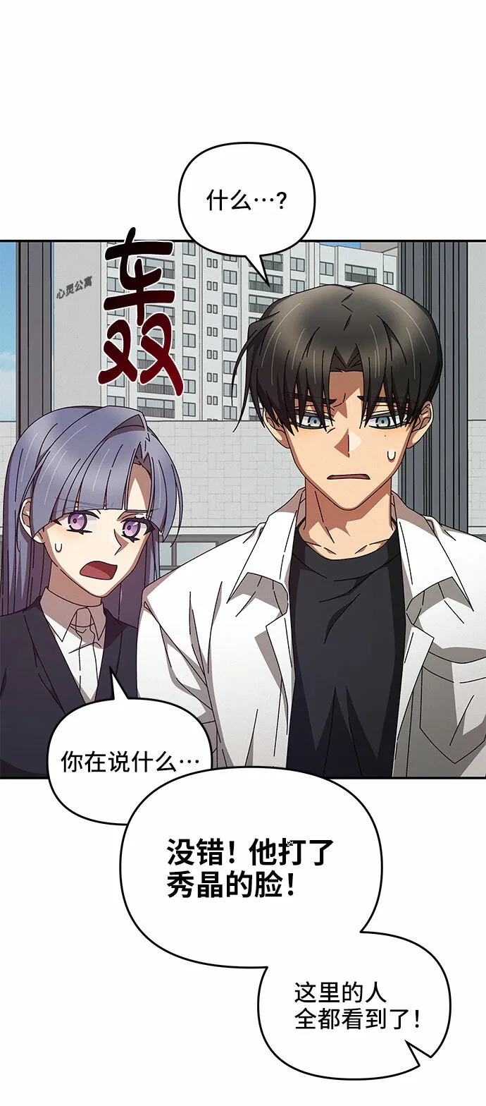 第11话 第51页
