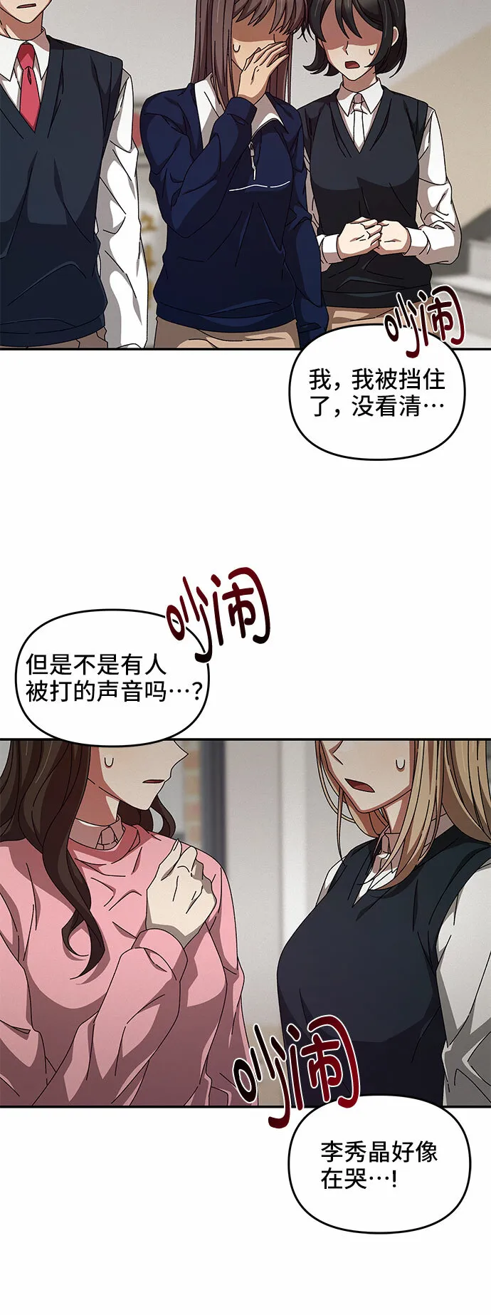 第11话 第53页