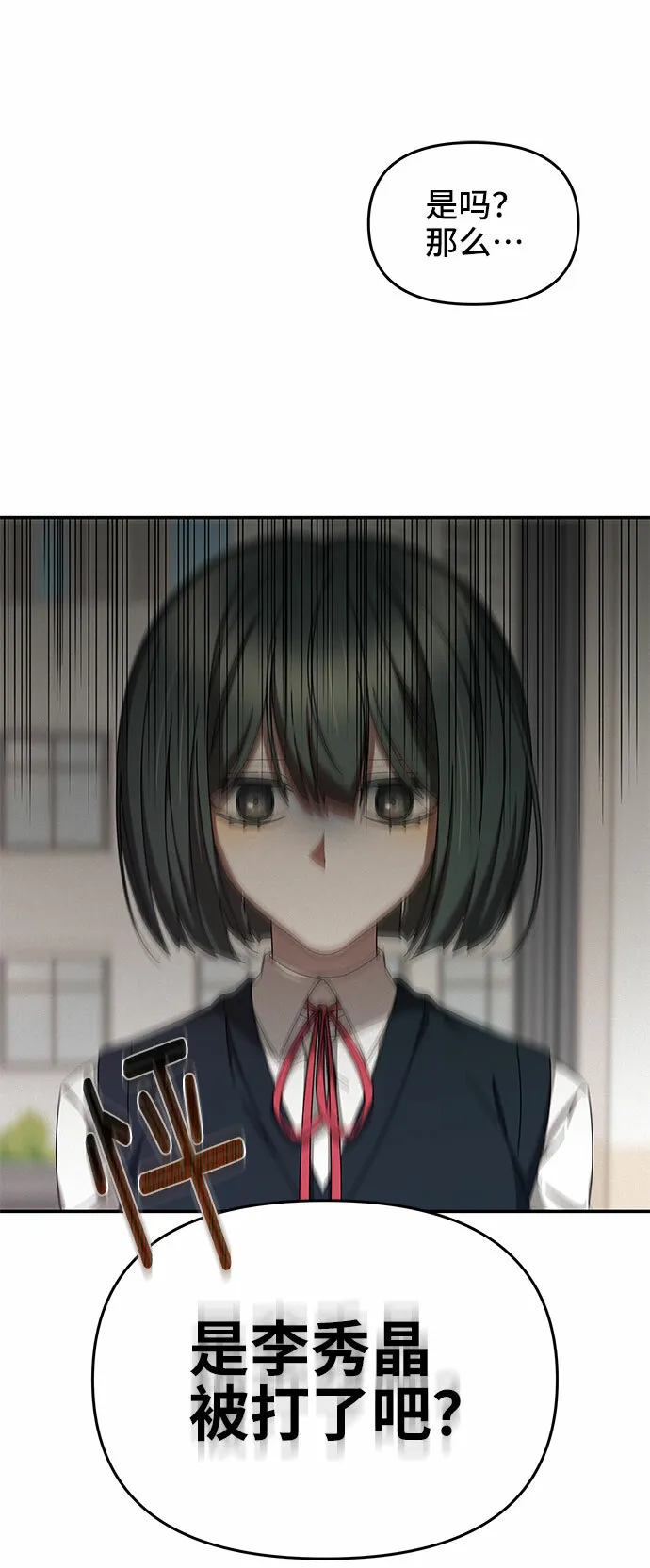 第11话 第54页