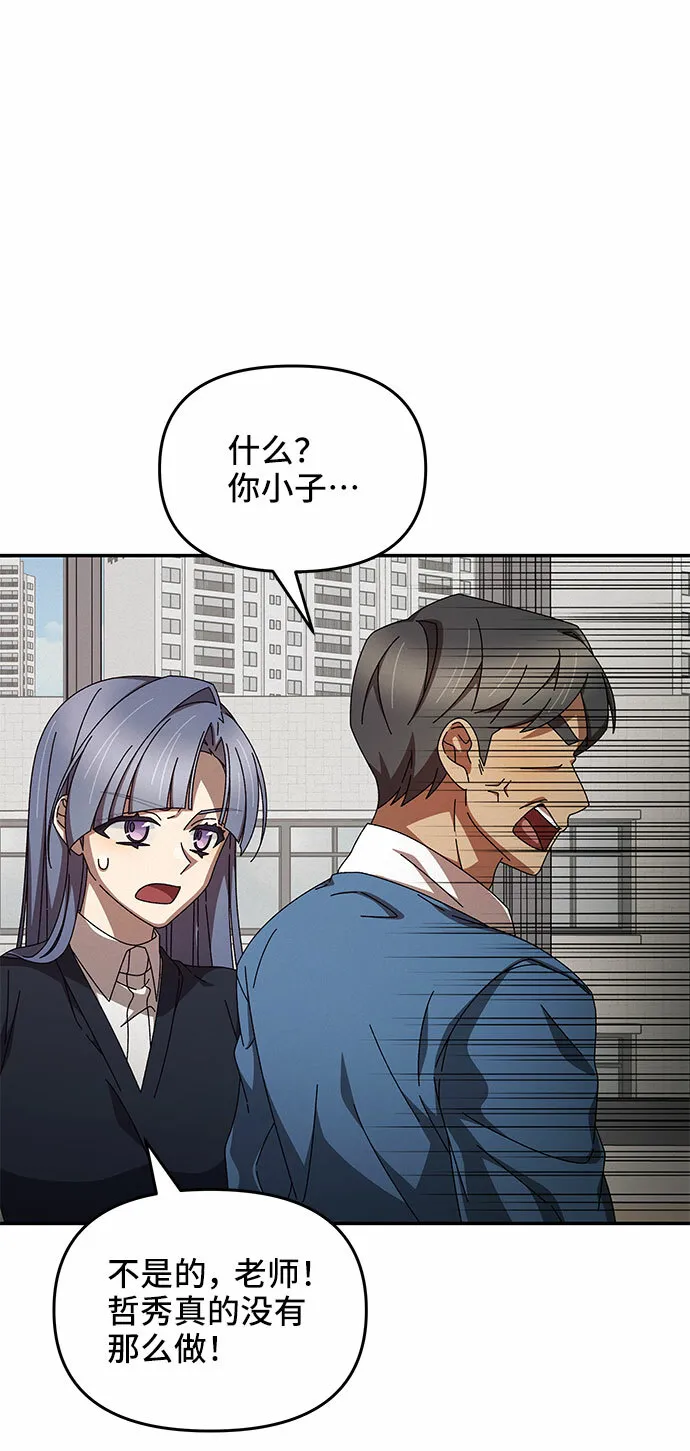 第11话 第55页