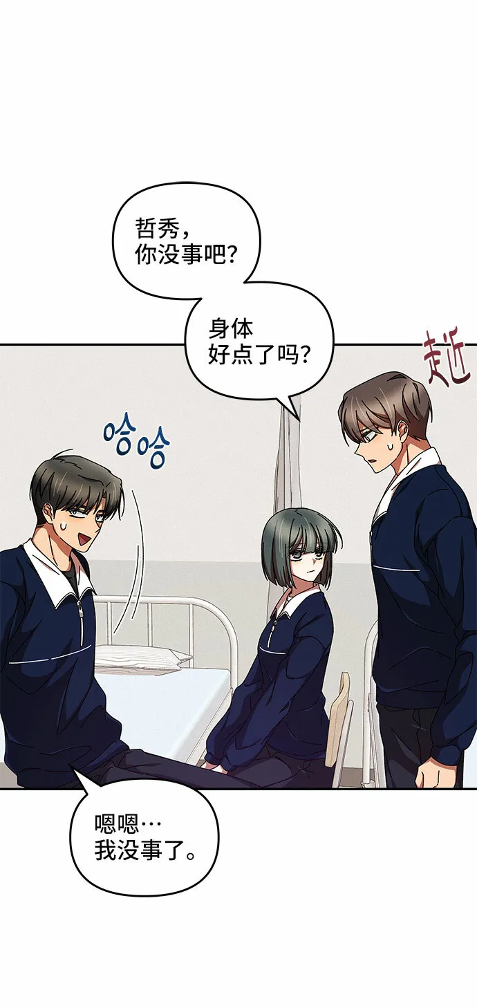 第9话 第42页