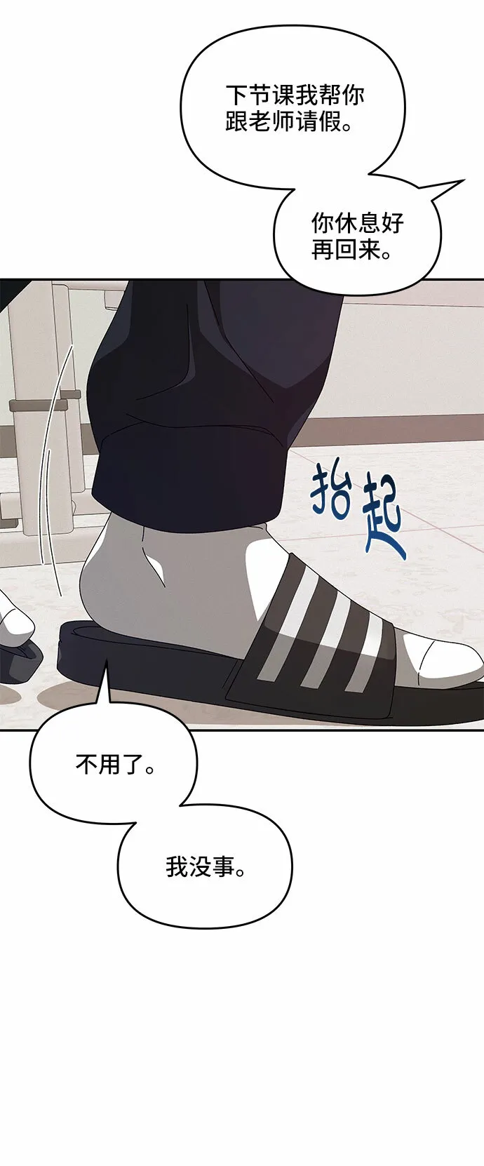 第9话 第43页