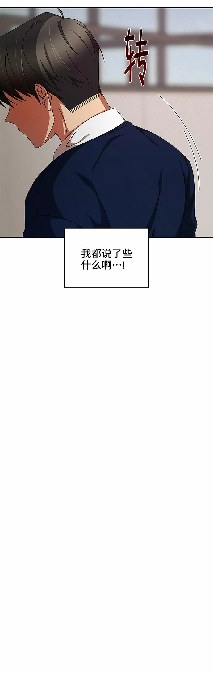 第9话 第45页