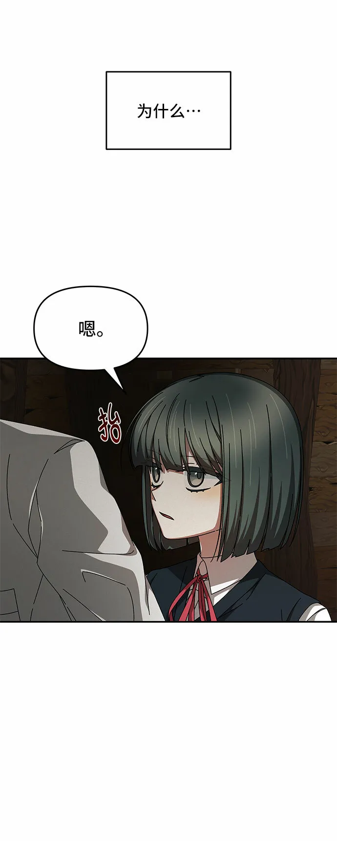 第7话 第4页