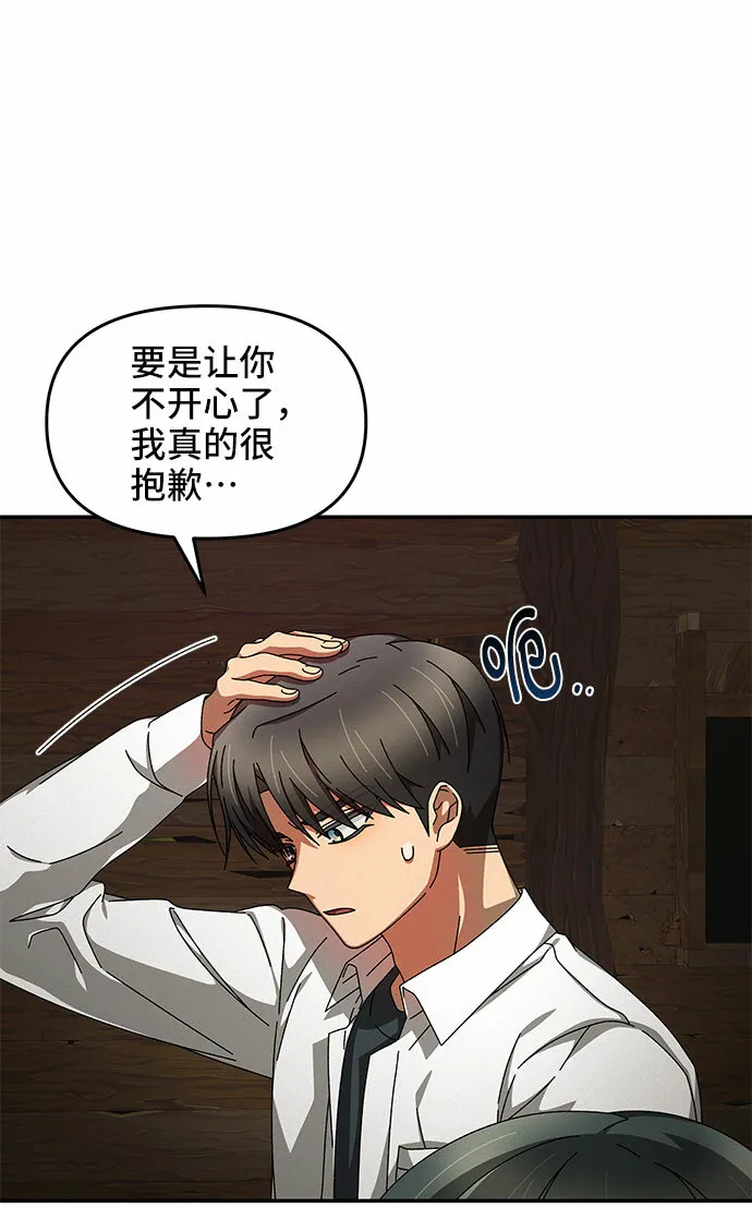第7话 第23页