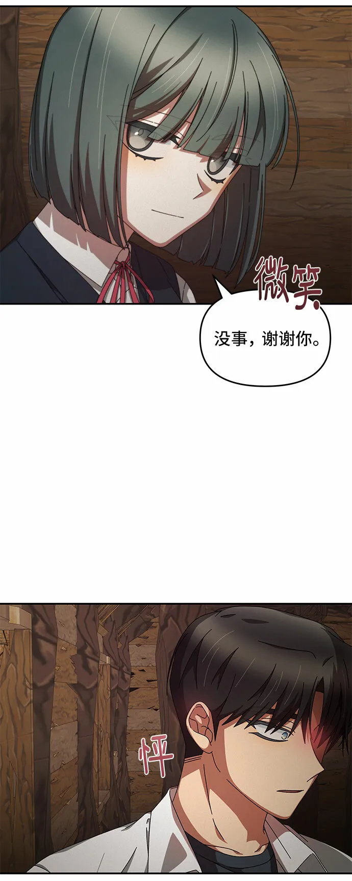 第7话 第25页