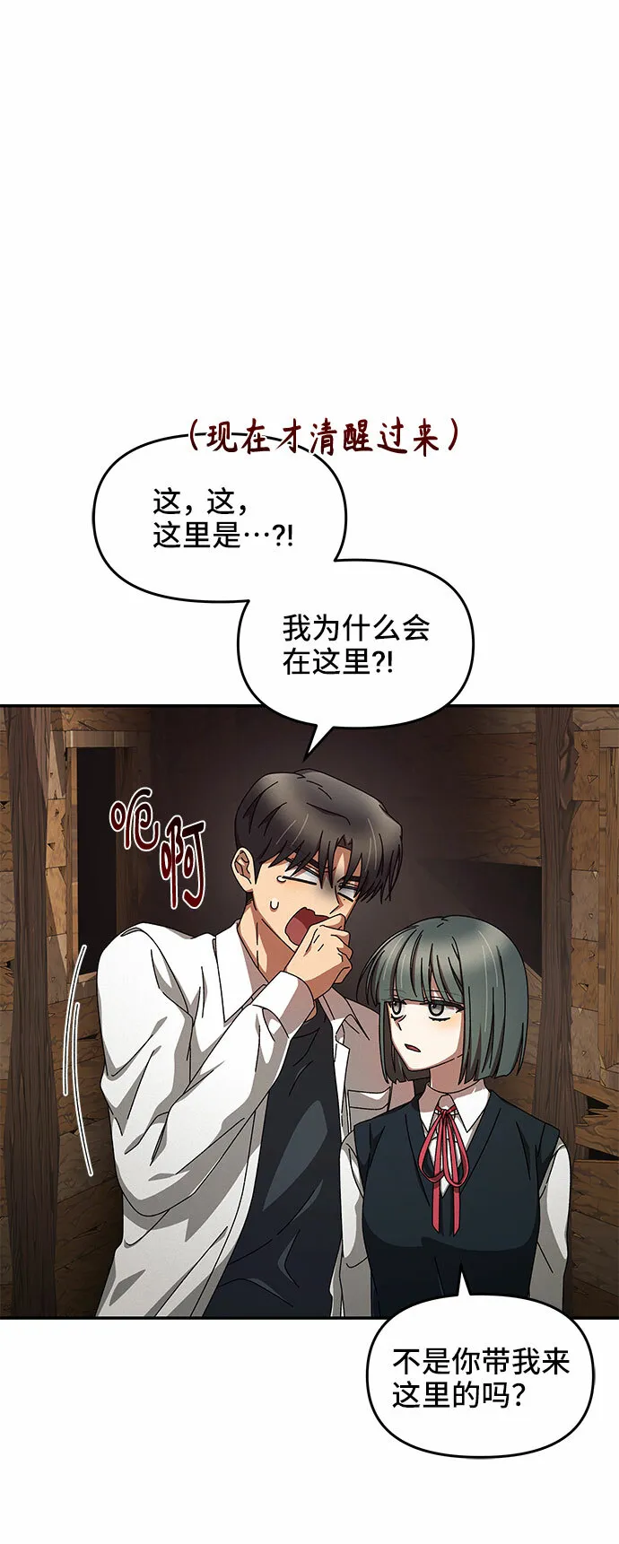 第7话 第27页