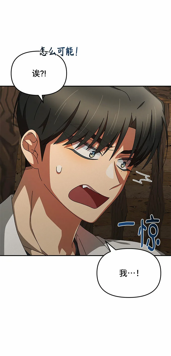 第7话 第28页