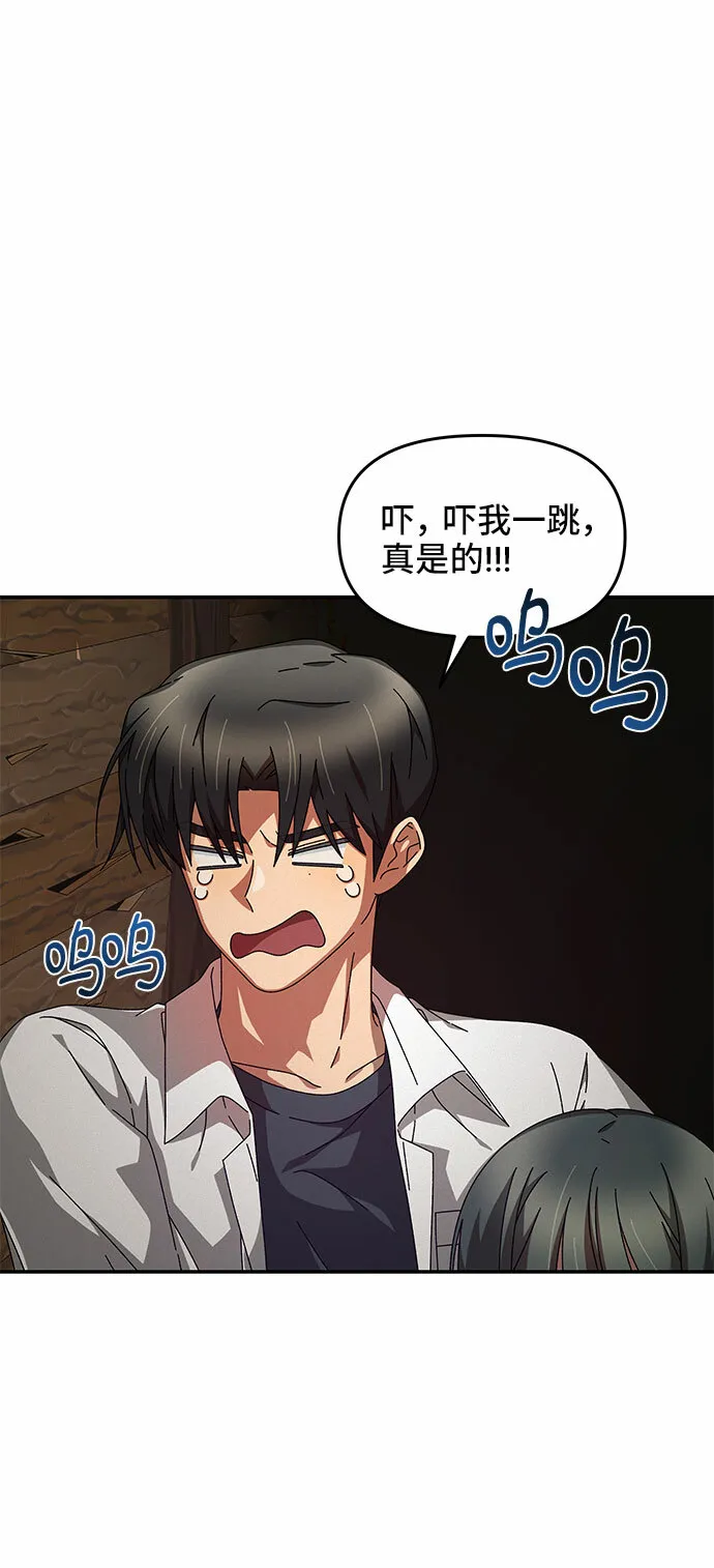 第7话 第42页