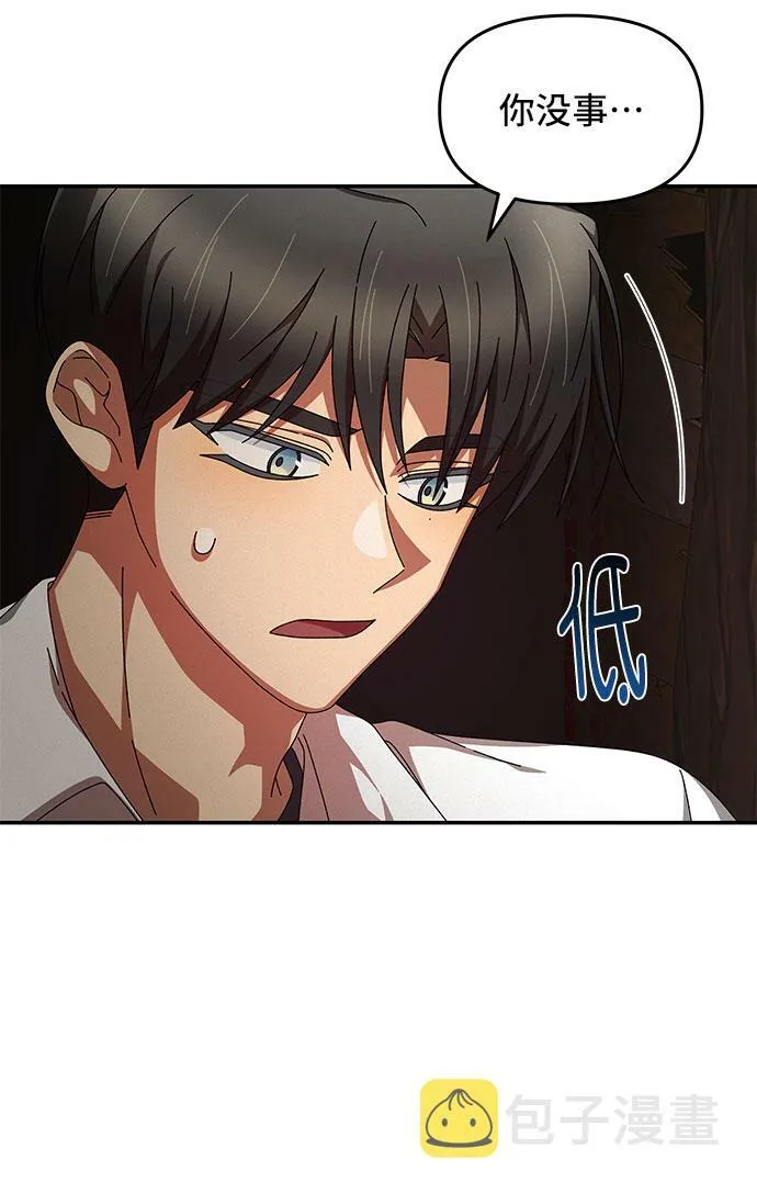 第7话 第43页