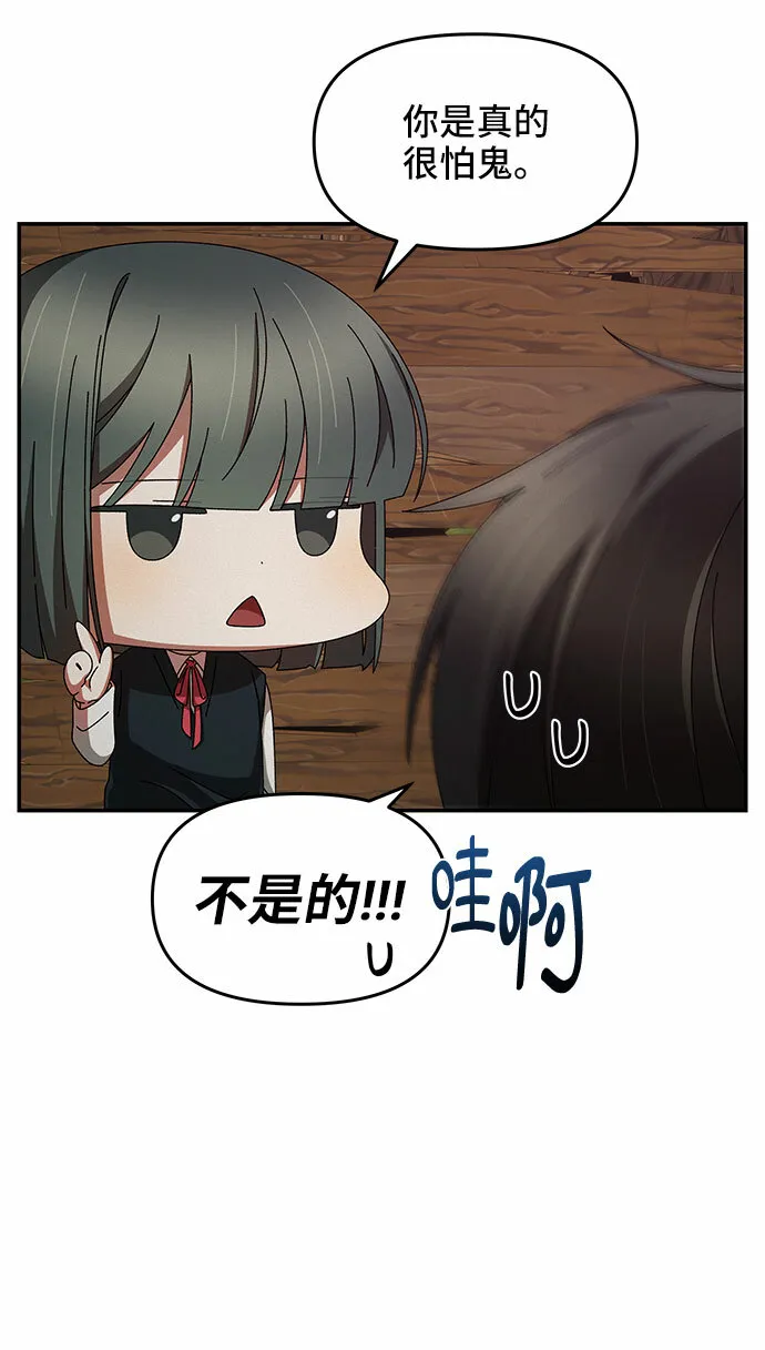 第7话 第47页