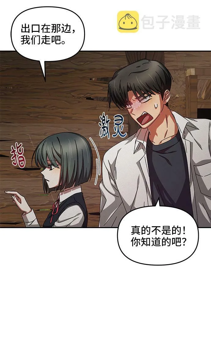 第7话 第48页