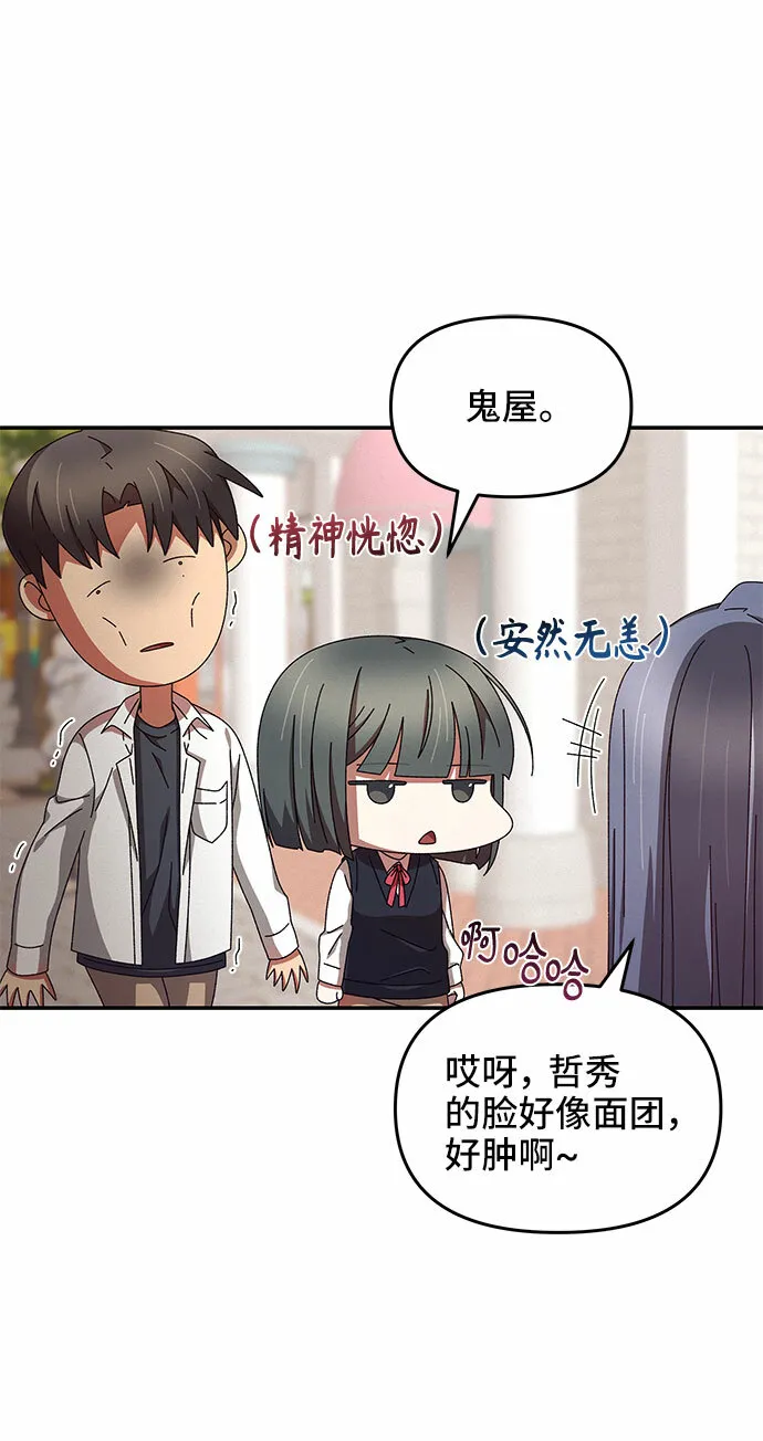 第7话 第51页