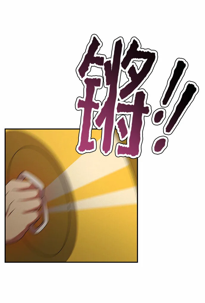 第7话 第68页