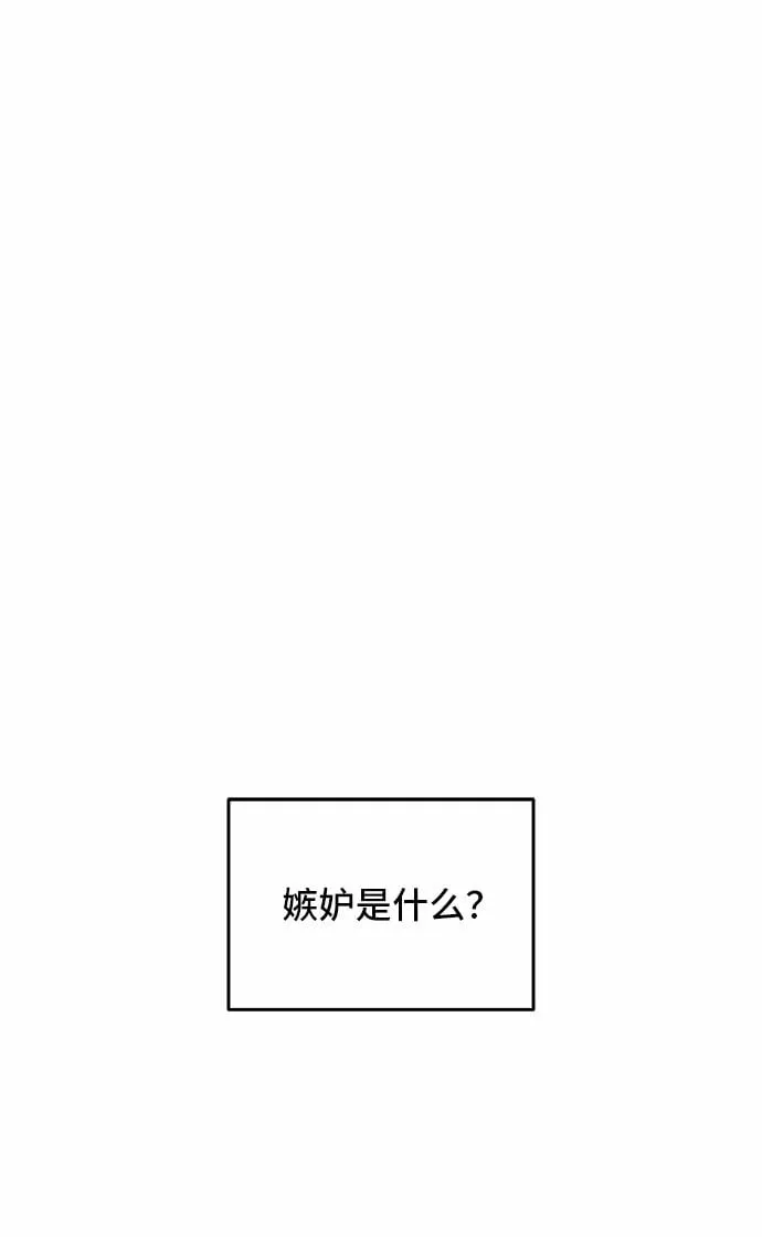 第8话 第2页