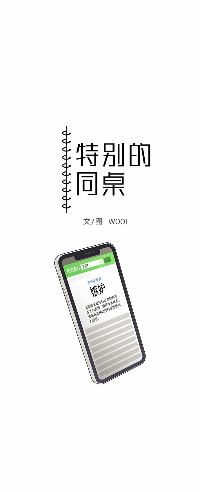 第8话 第11页