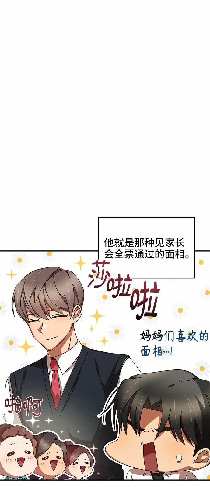 第8话 第13页