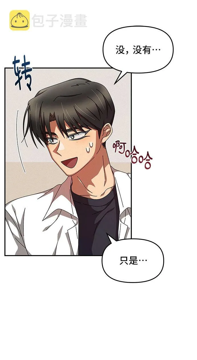 第8话 第20页