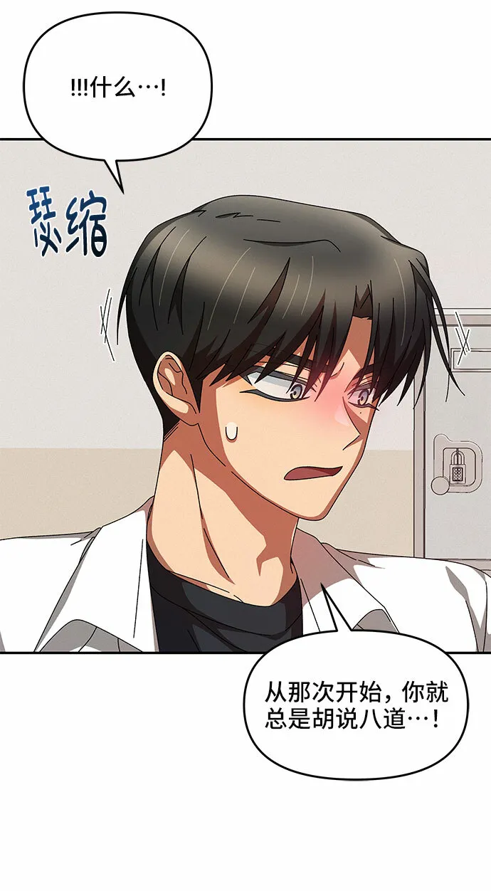 第8话 第23页