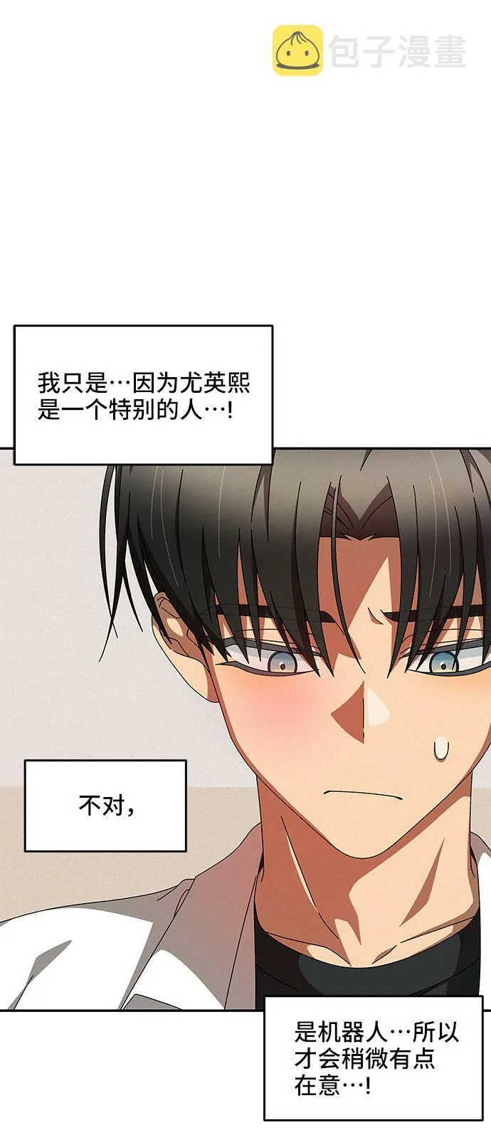 第8话 第28页