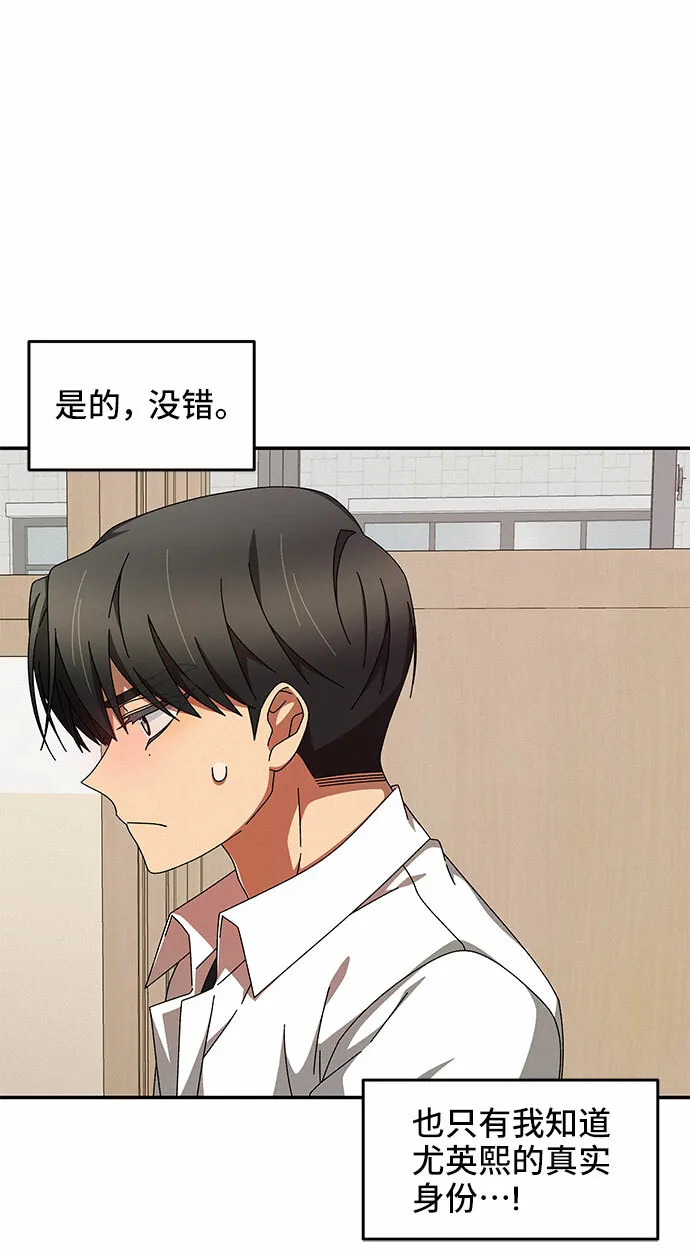 第8话 第29页
