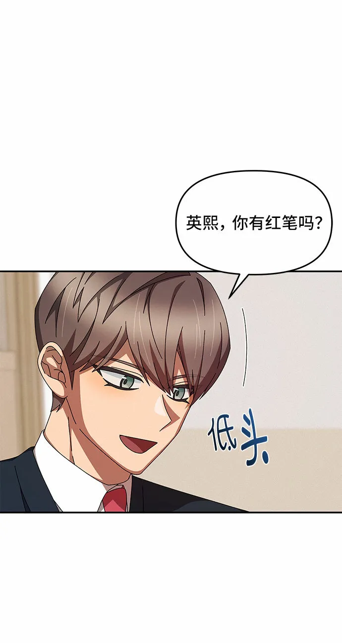 第8话 第31页