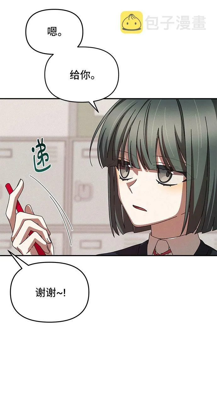 第8话 第32页