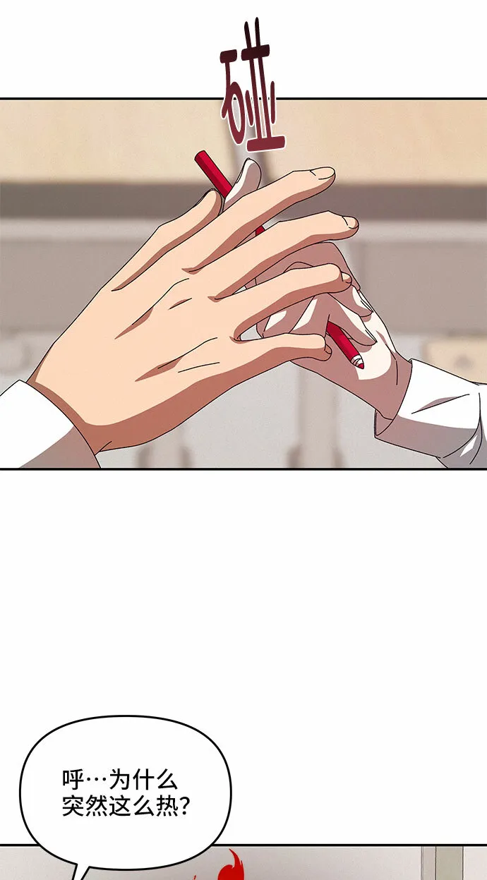 第8话 第33页