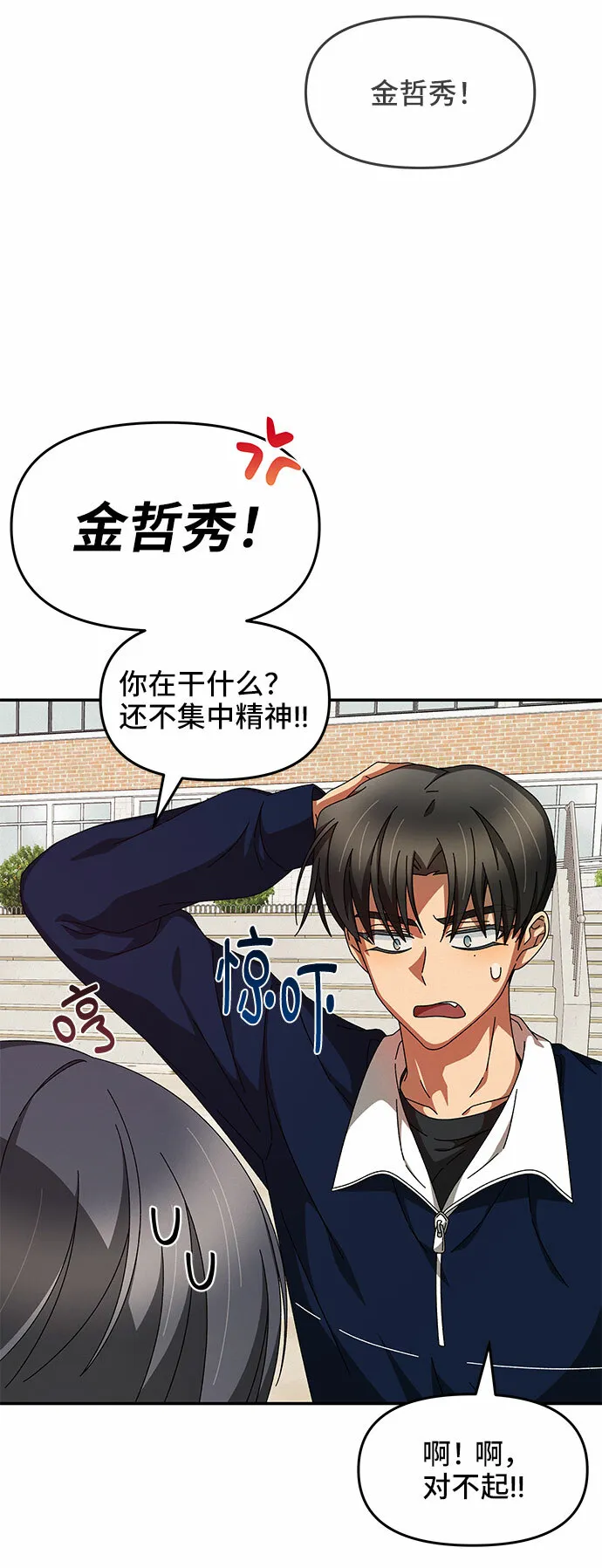 第8话 第37页