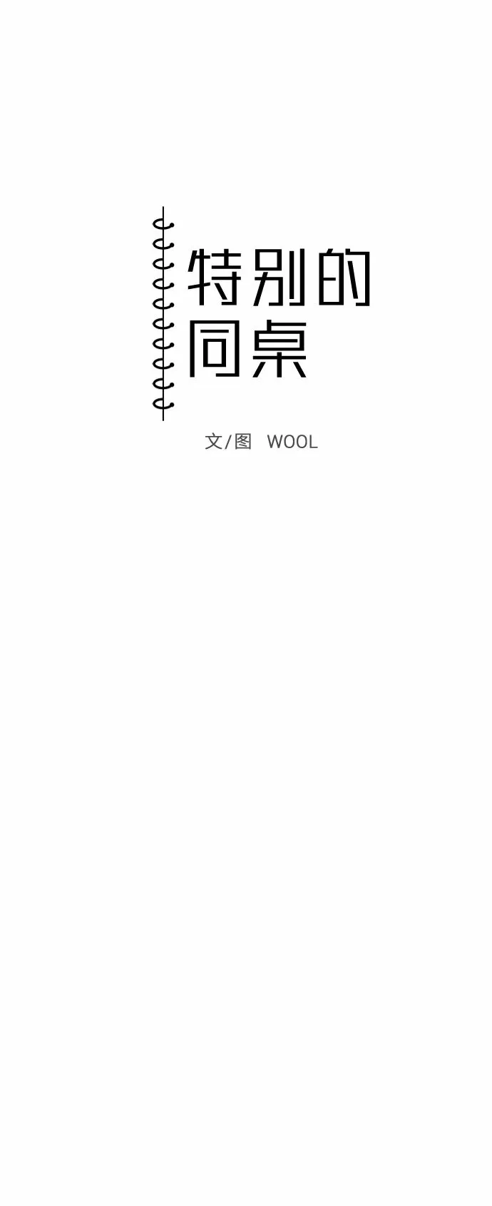 第6话 第6页