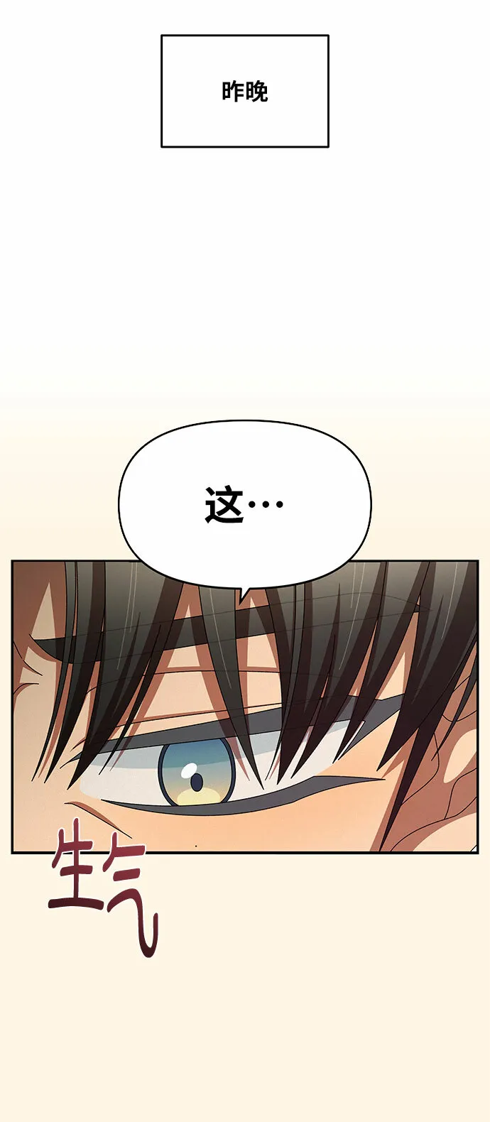 第6话 第7页
