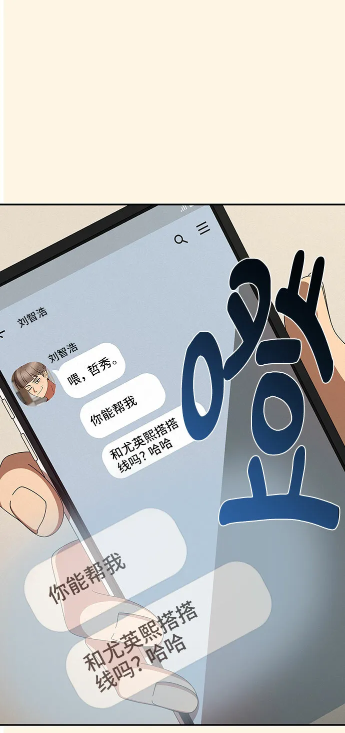 第6话 第8页