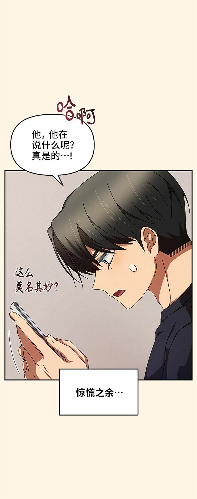 第6话 第10页