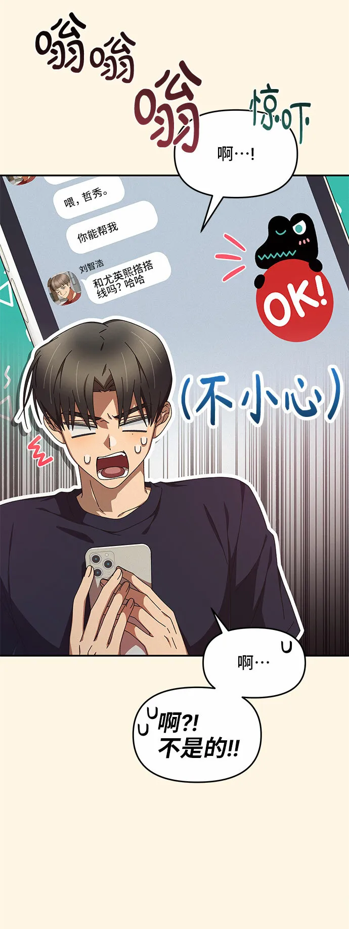 第6话 第12页