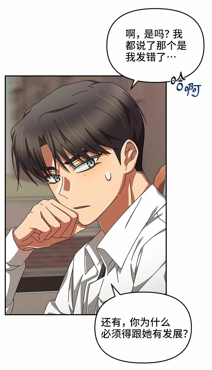 第6话 第52页
