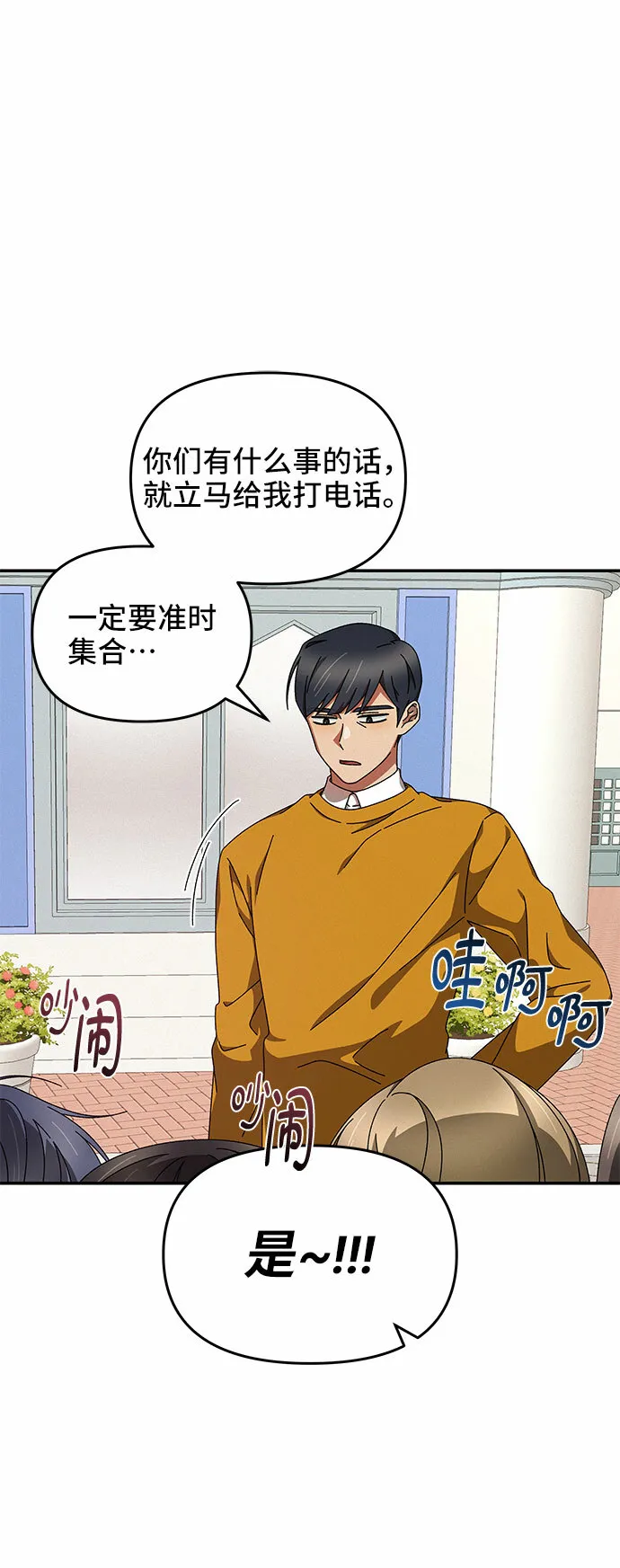 第6话 第60页
