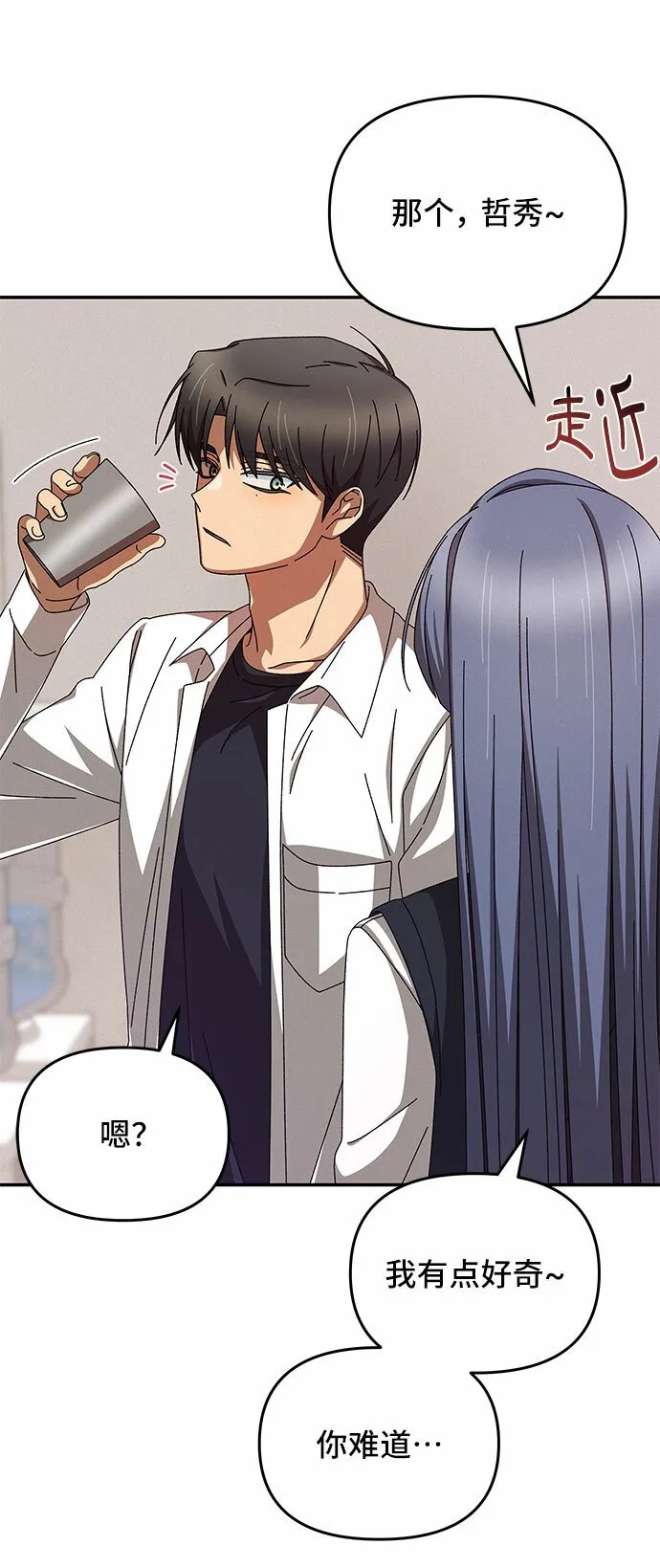 第5话 第2页