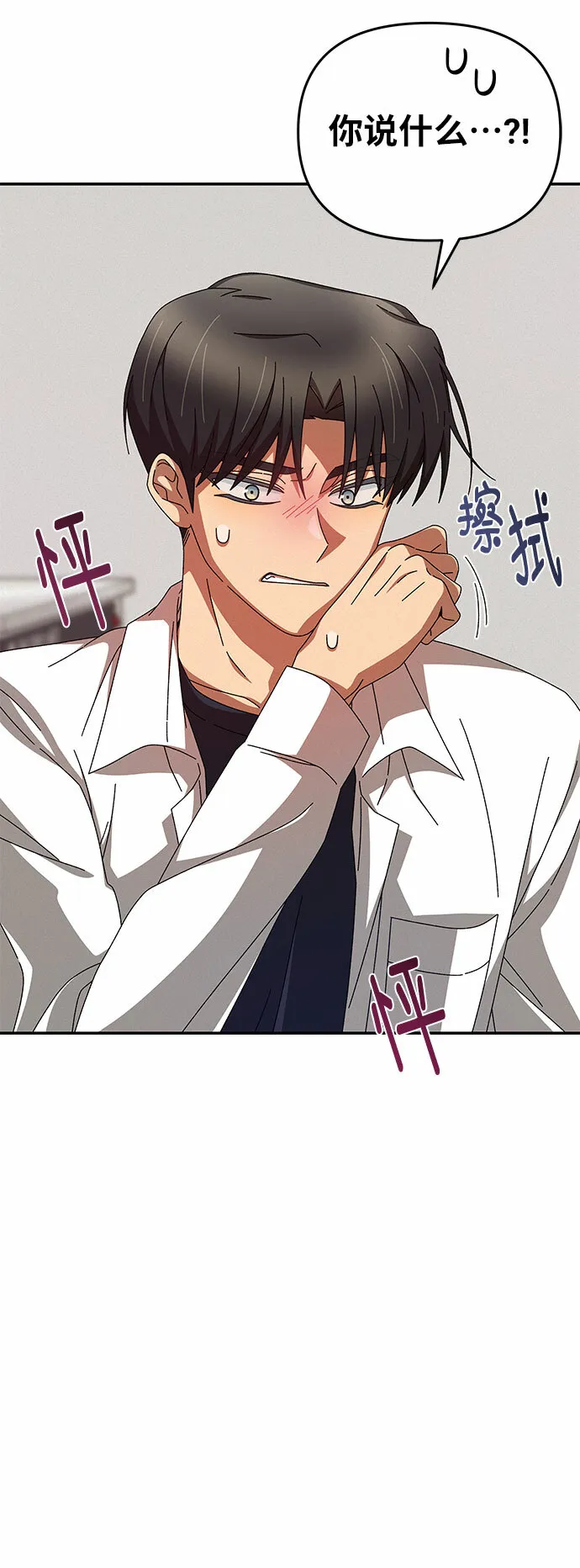 第5话 第5页
