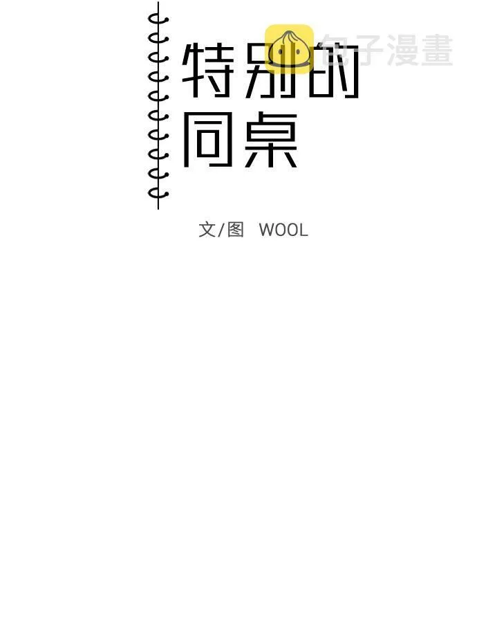 第5话 第6页