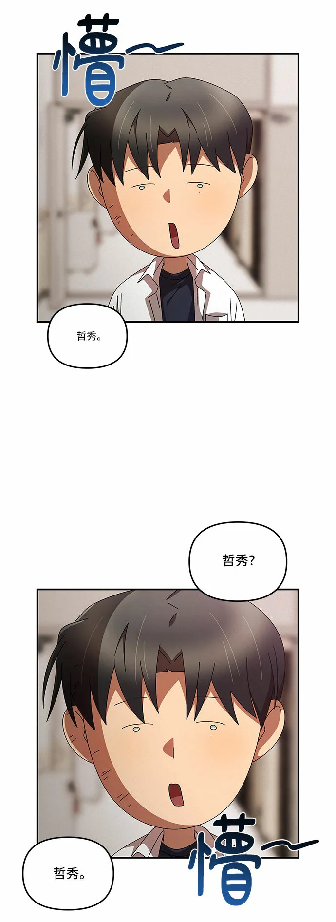 第5话 第7页