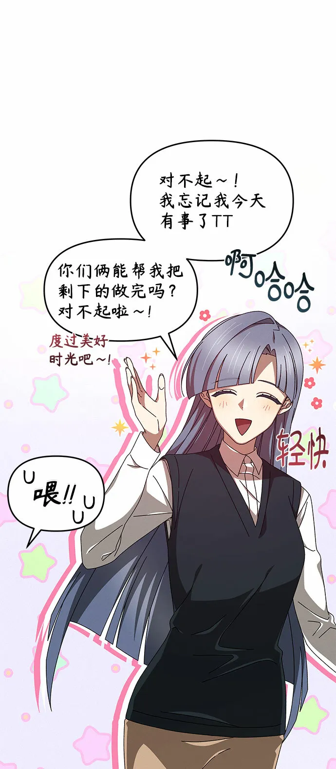 第5话 第21页