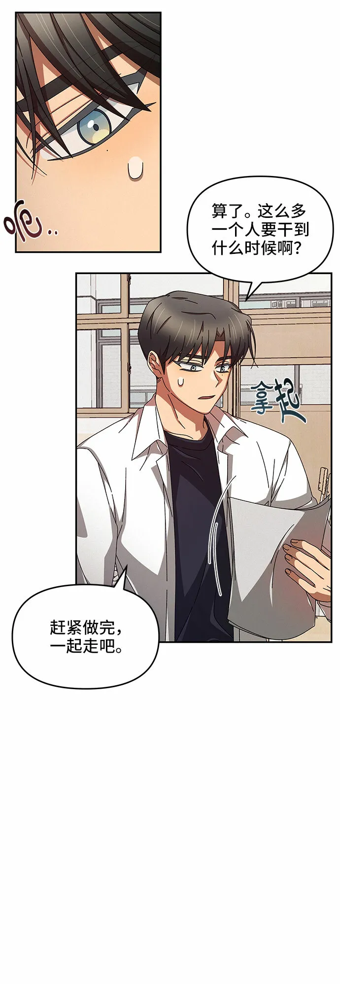 第5话 第24页