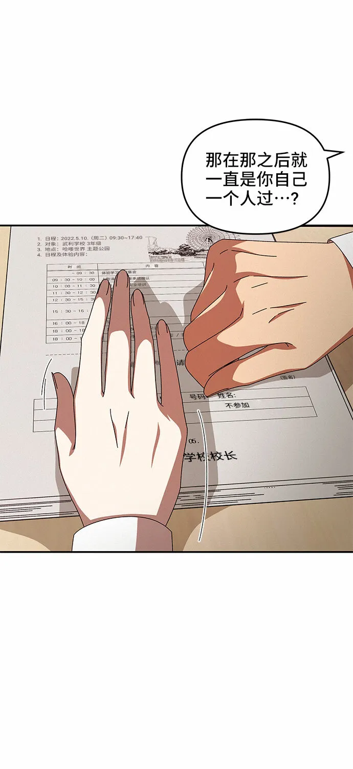 第5话 第44页
