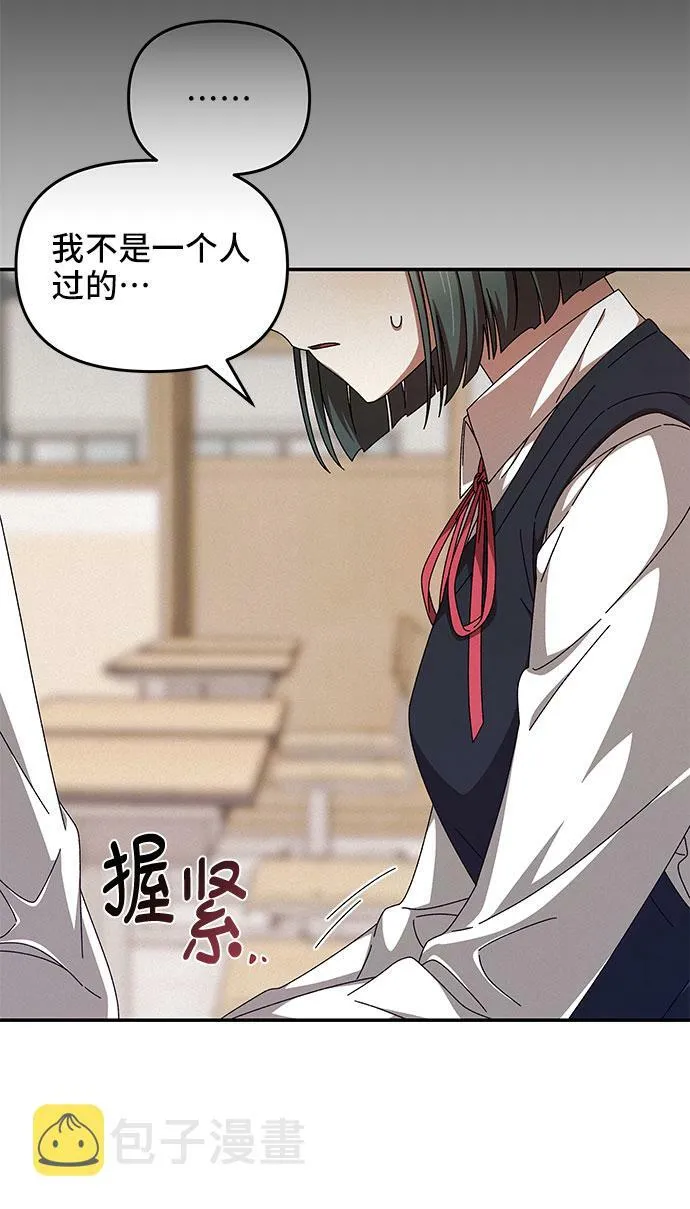 第5话 第50页