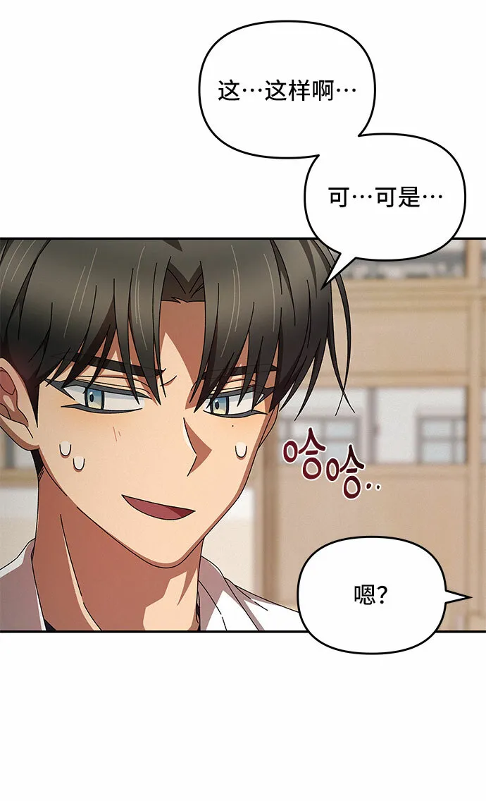 第5话 第51页