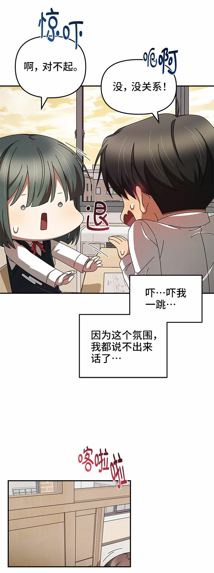 第5话 第53页