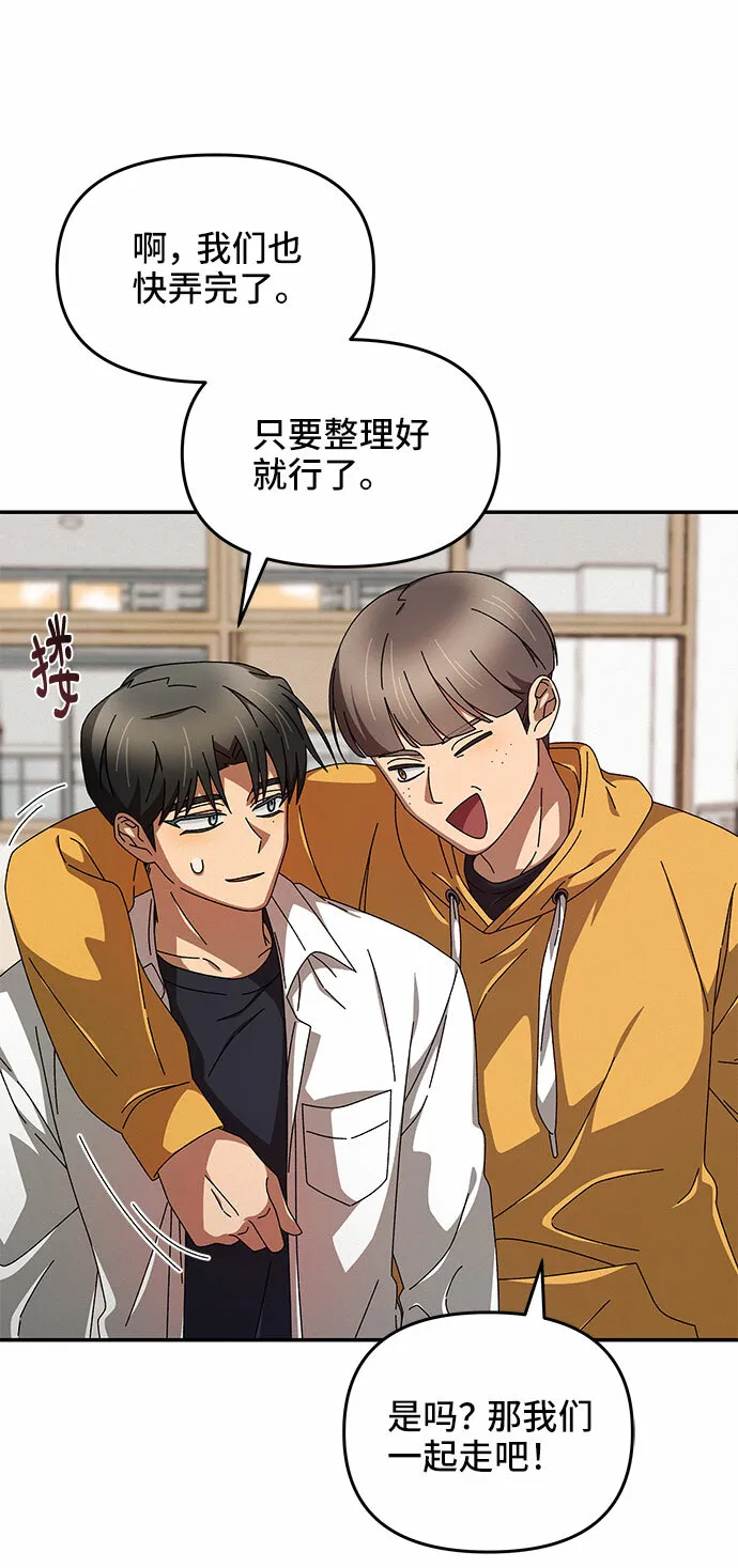 第5话 第57页