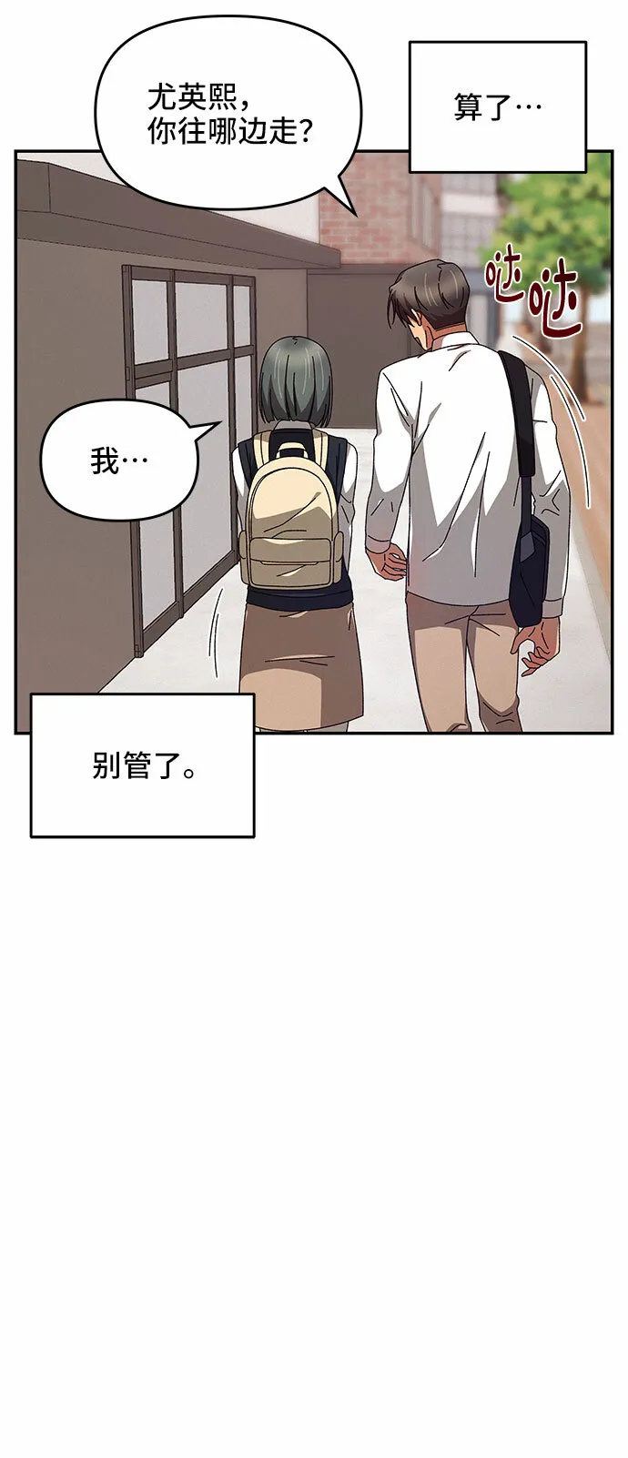 第5话 第66页